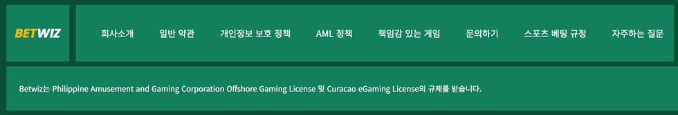토토사이트의 합법성