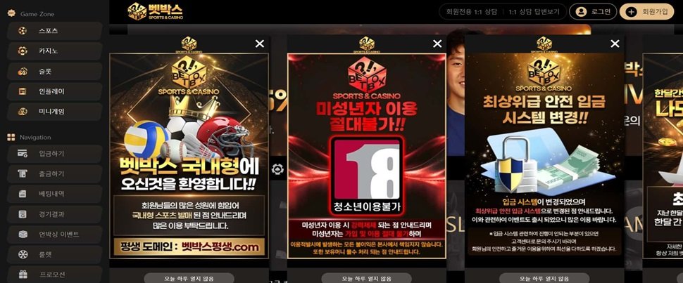 벳박스 카지노