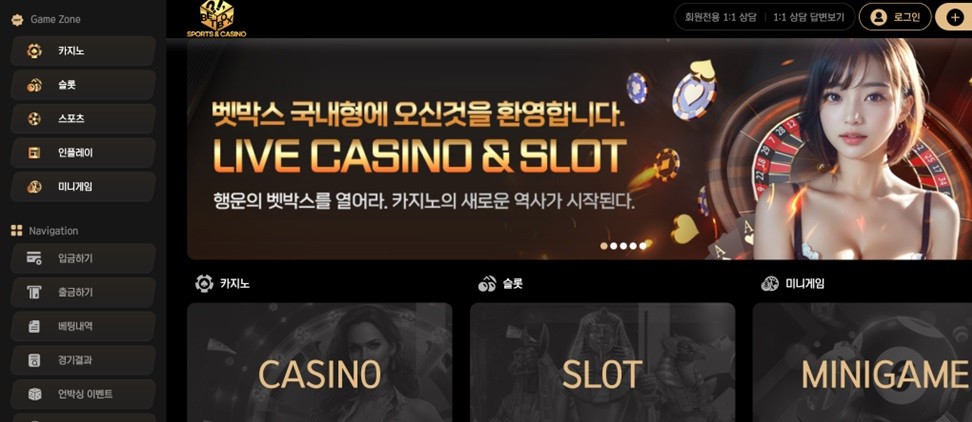 벳박스 카지노