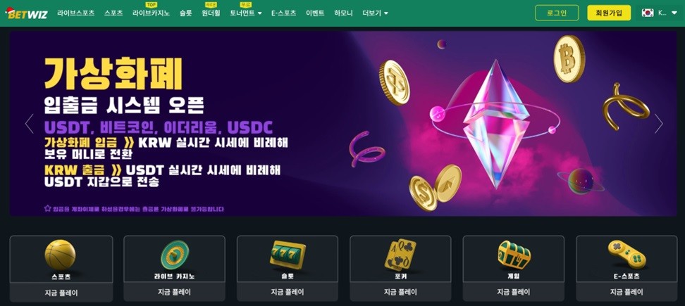 벳위즈