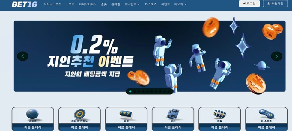 벳16