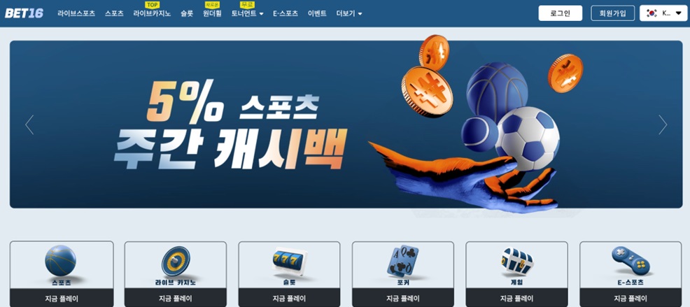 벳16