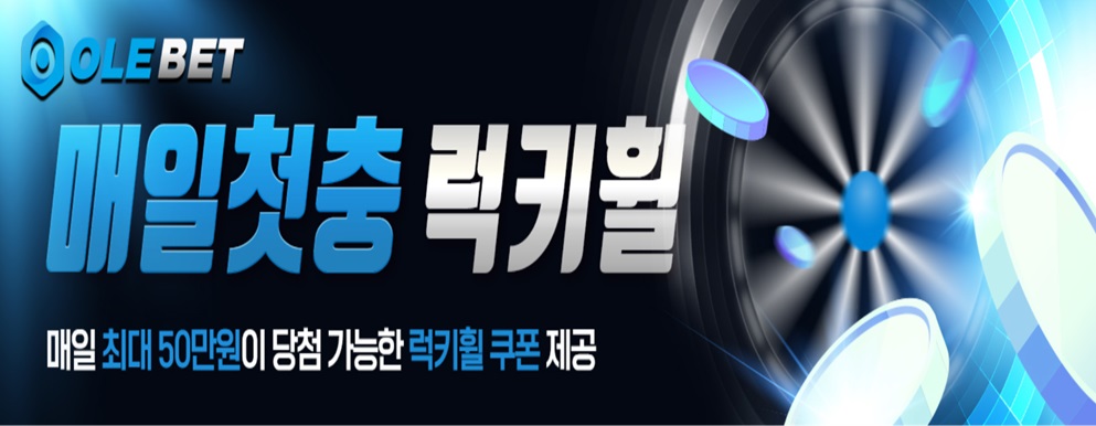 올레벳