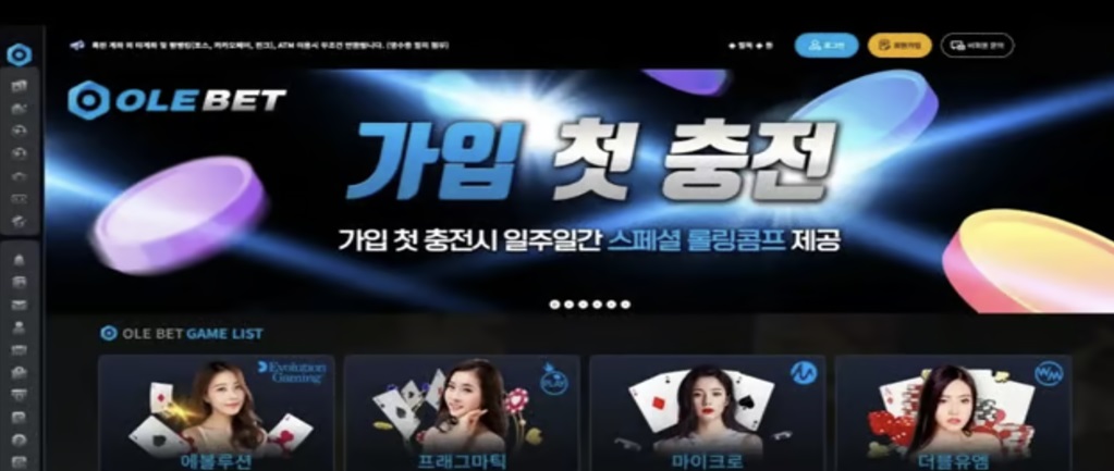 올레벳